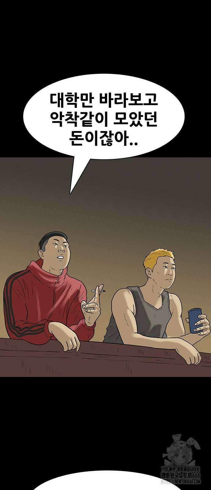 배달왕 89화 13