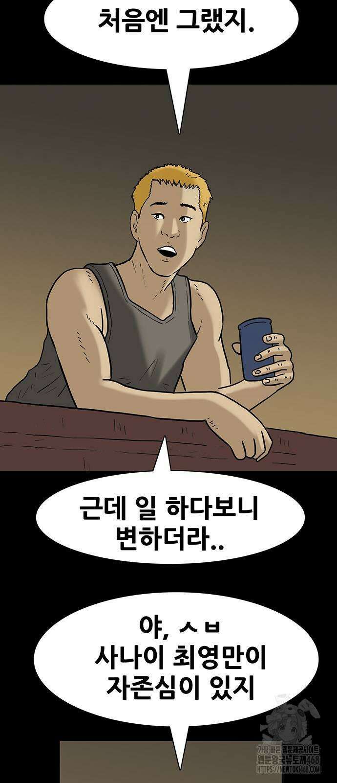 배달왕 89화 14