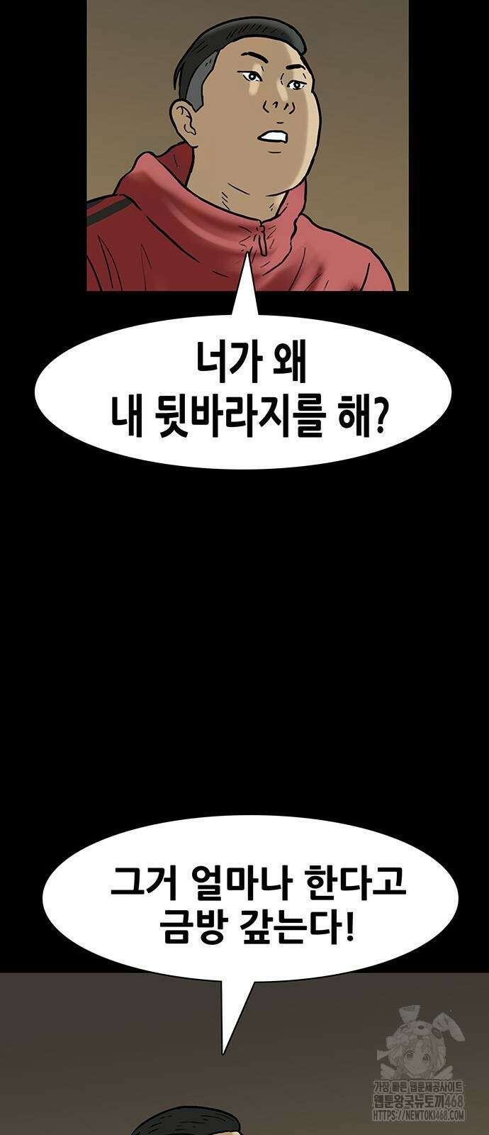 배달왕 89화 15
