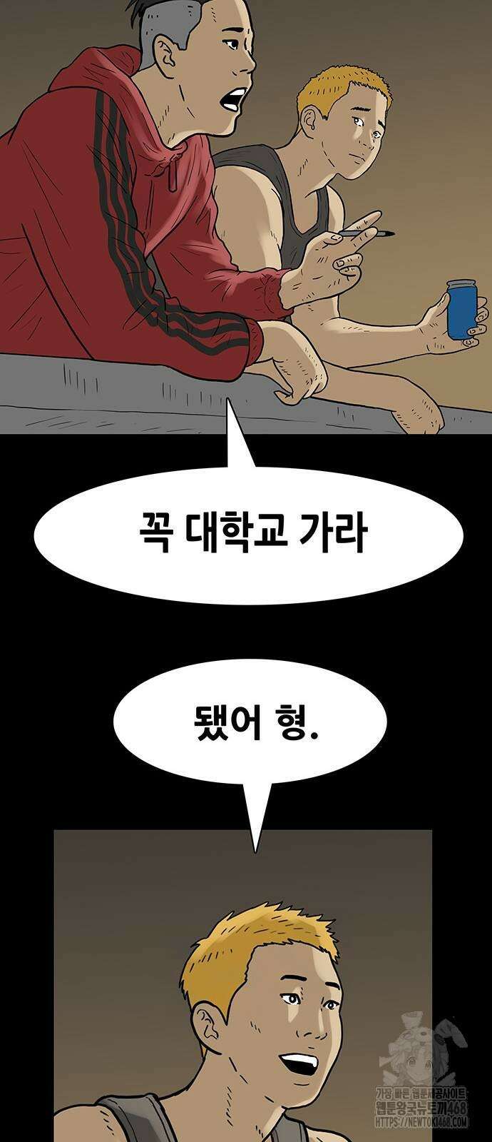 배달왕 89화 16