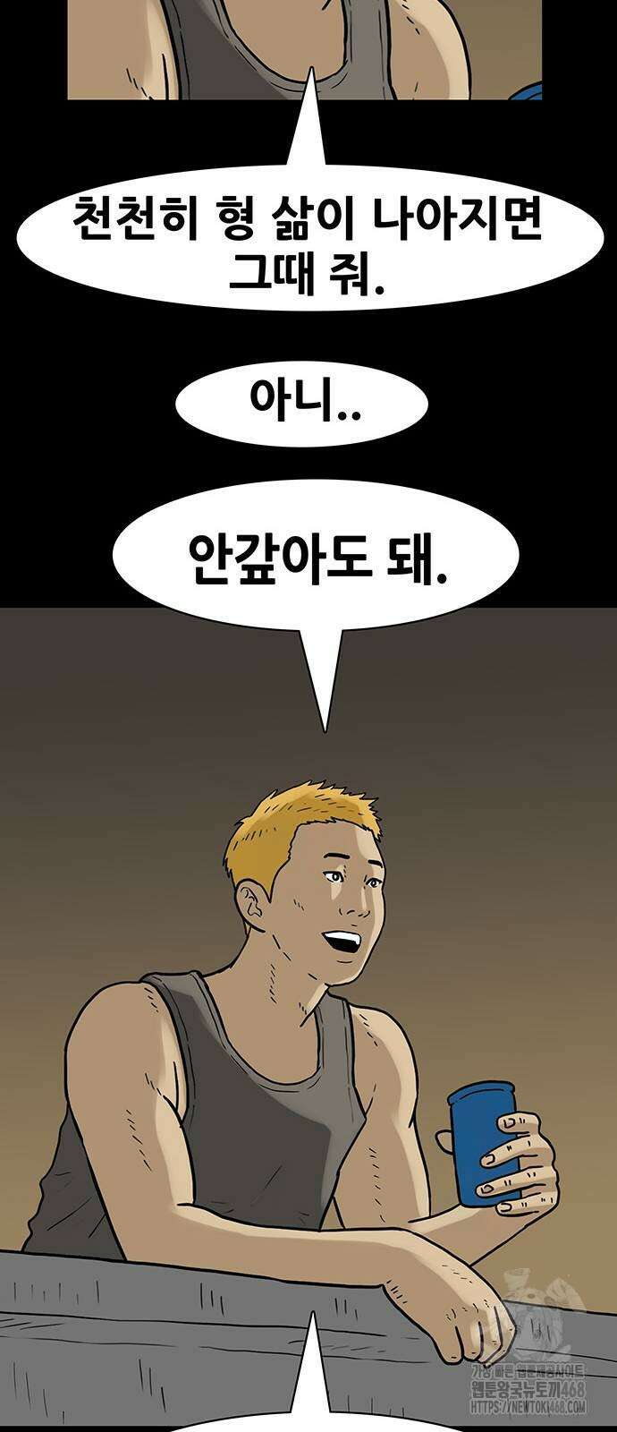 배달왕 89화 17