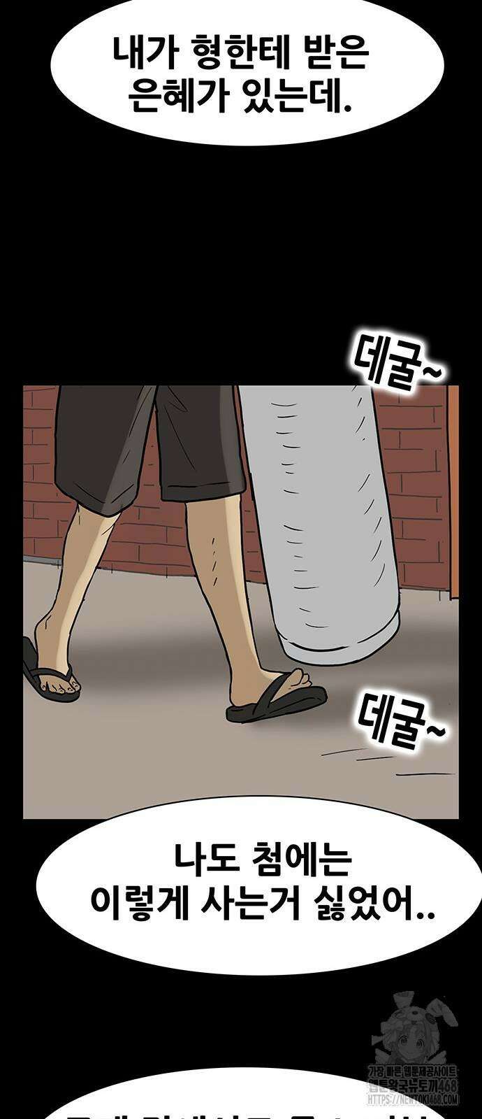 배달왕 89화 18