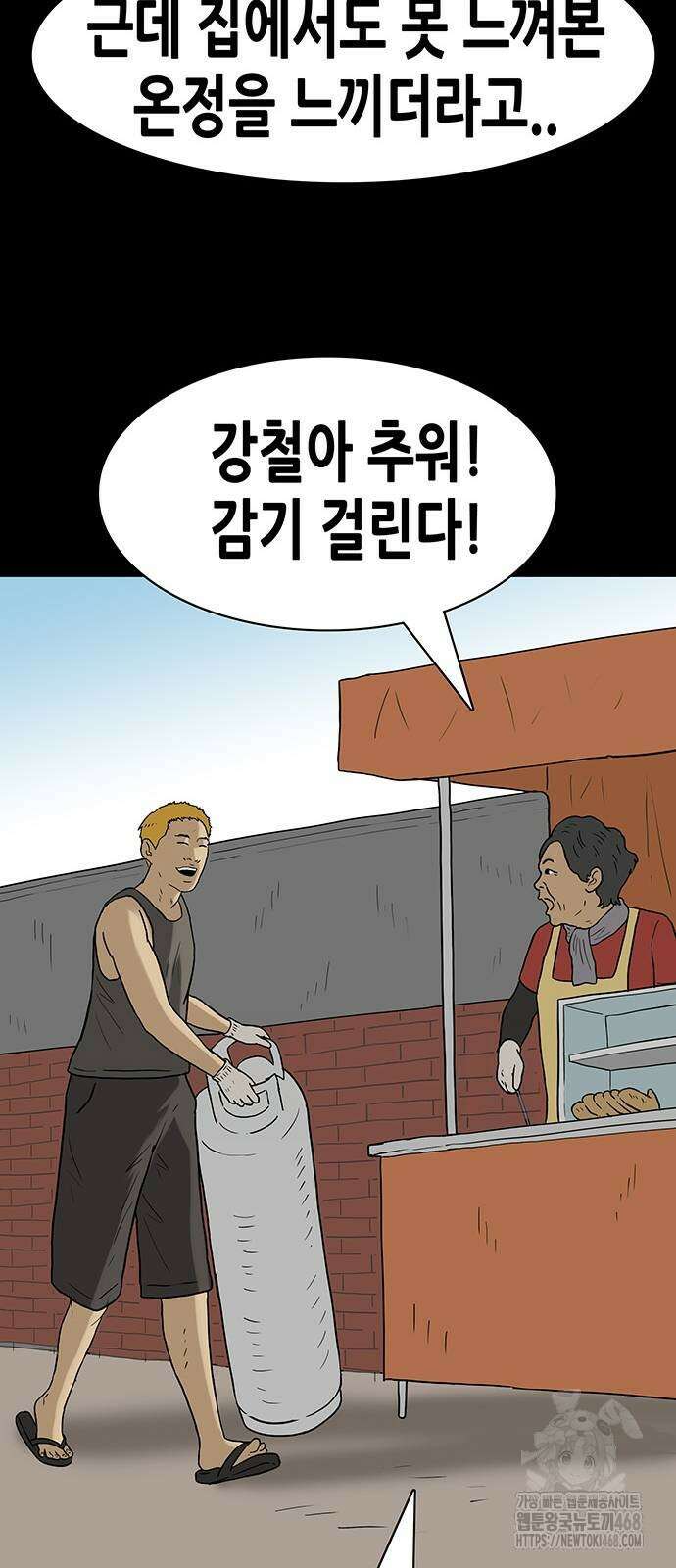 배달왕 89화 19