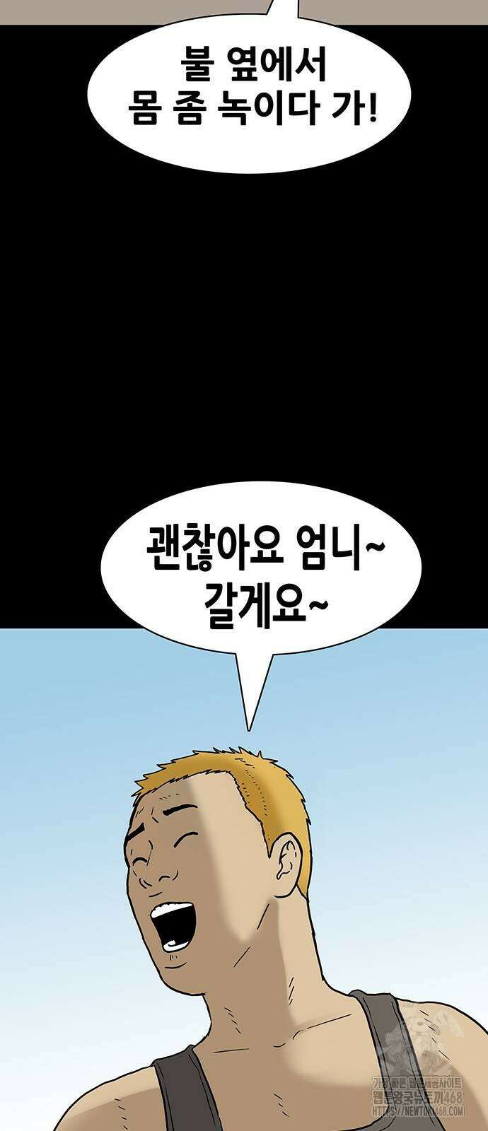 배달왕 89화 20