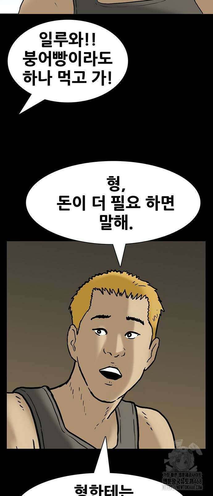 배달왕 89화 21