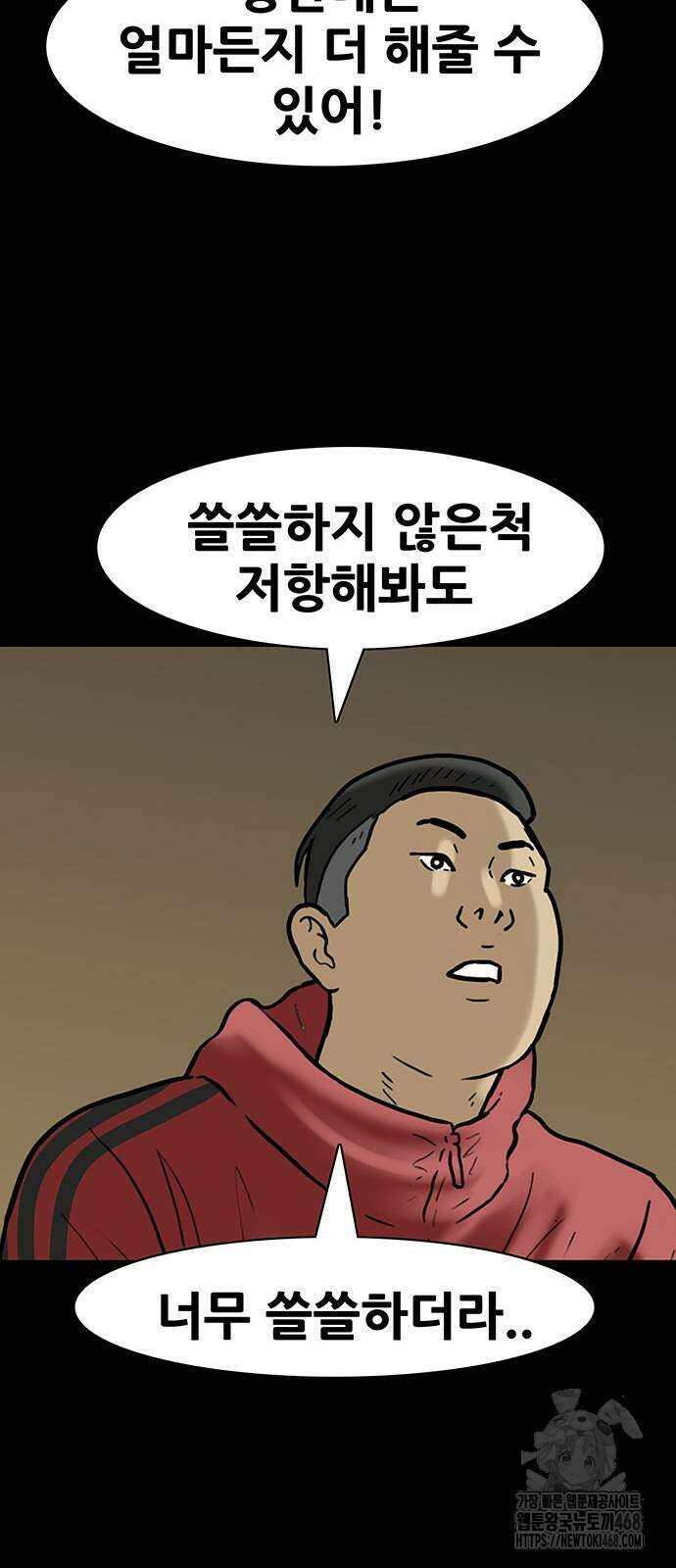 배달왕 89화 22