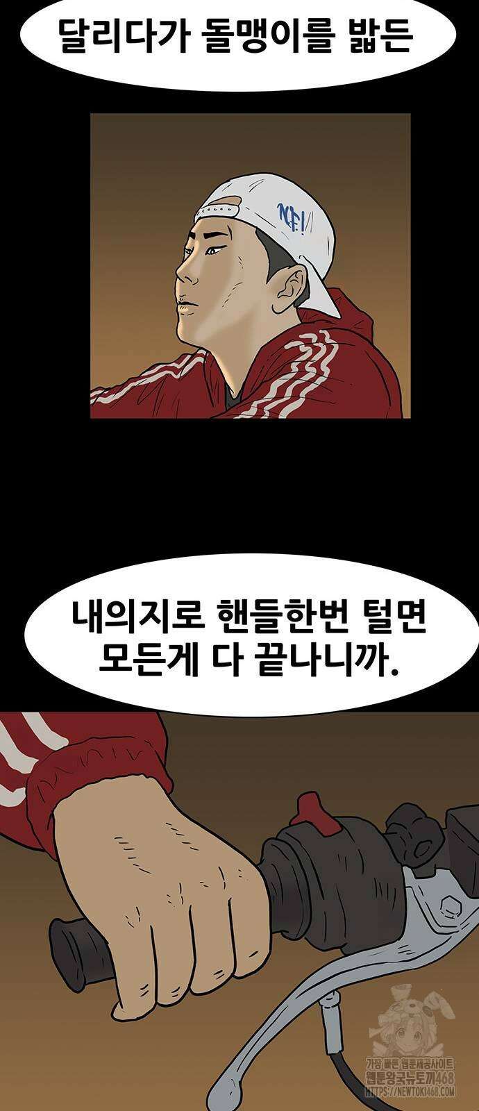 배달왕 89화 25
