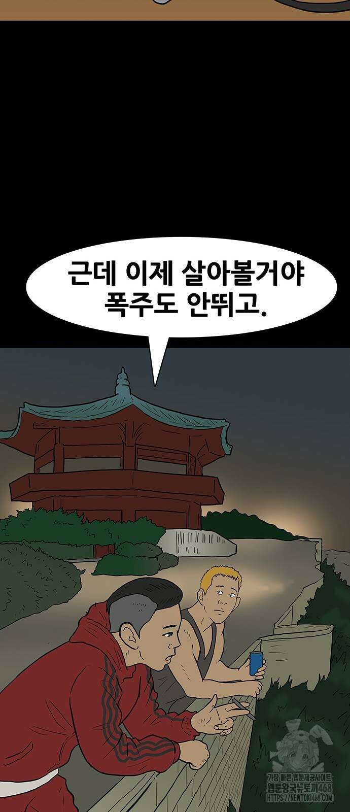 배달왕 89화 26