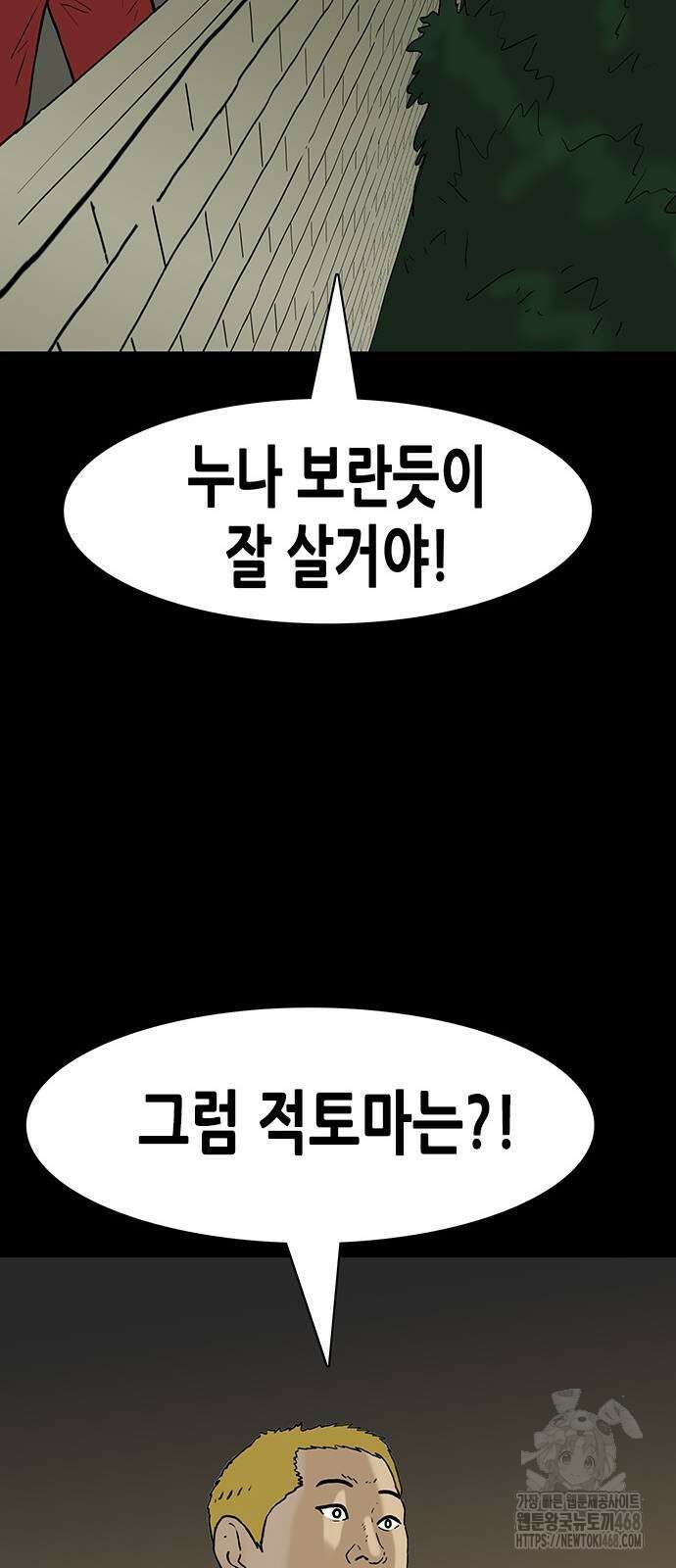 배달왕 89화 27
