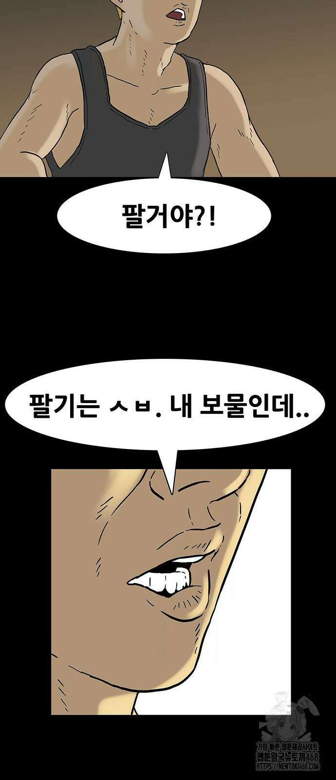 배달왕 89화 28