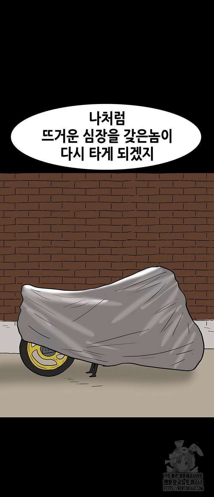 배달왕 89화 29