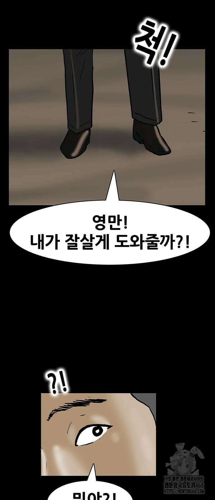 배달왕 89화 30