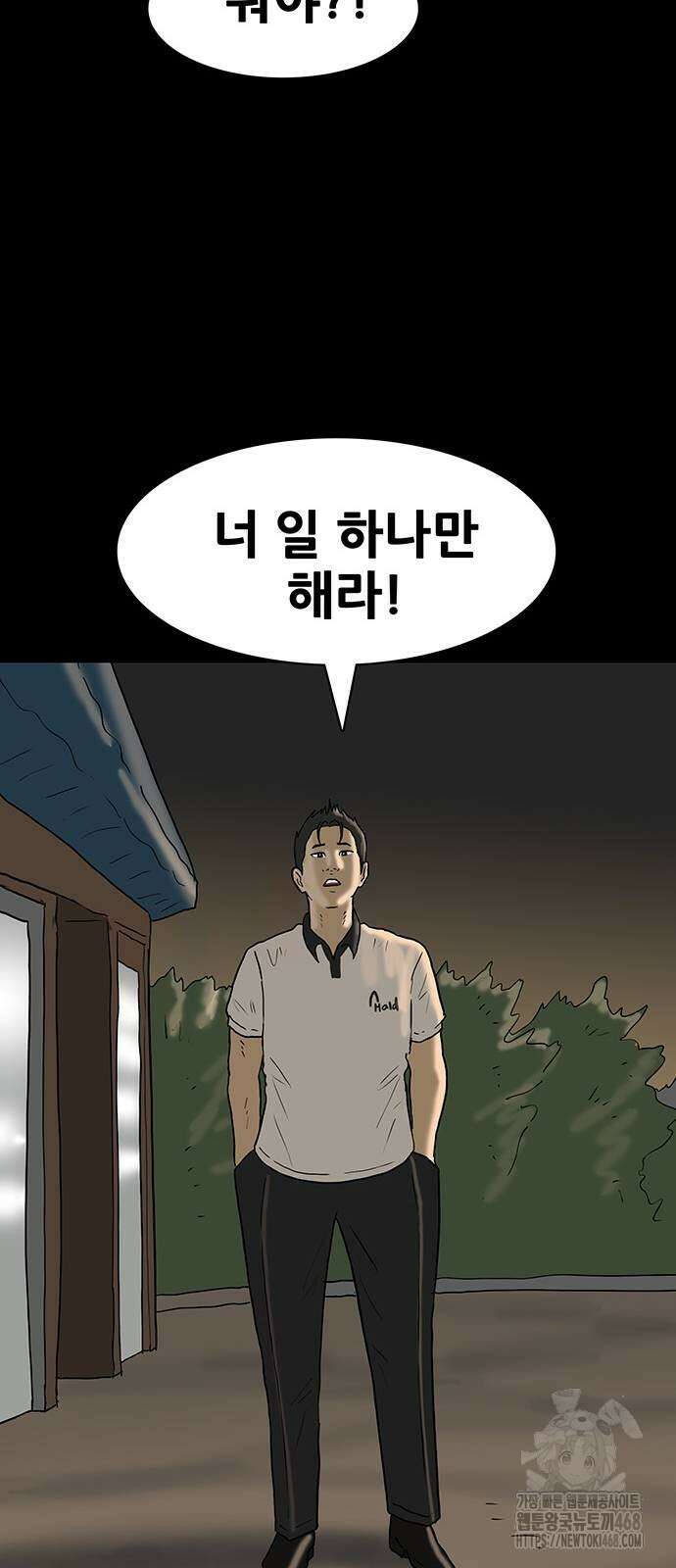 배달왕 89화 31