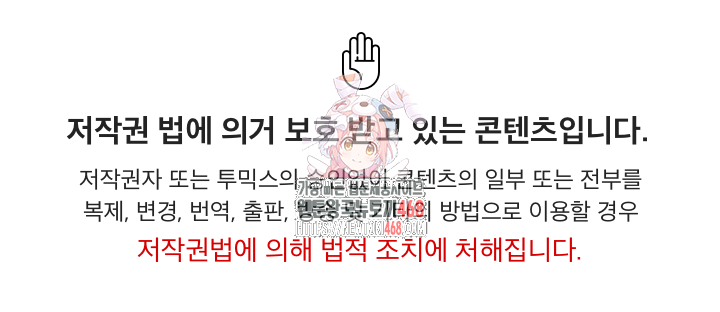 담배피지 마세요! 28화 1