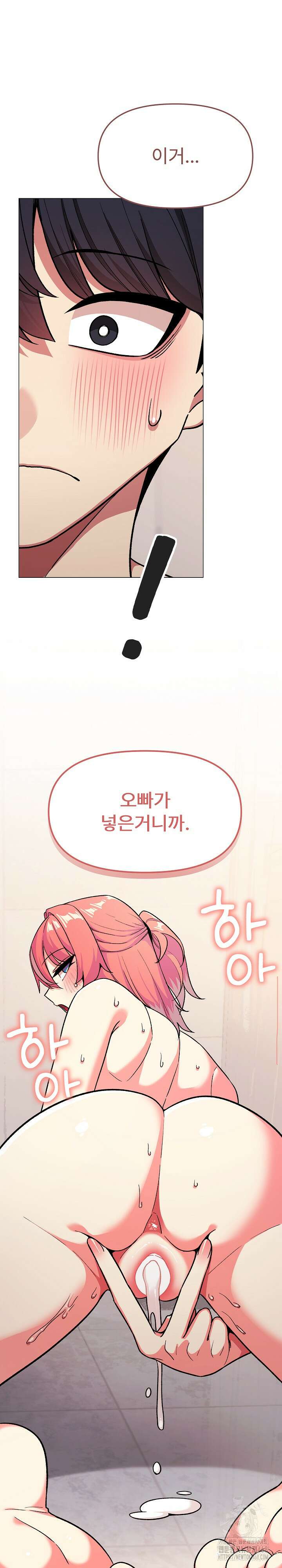 담배피지 마세요! 28화 6