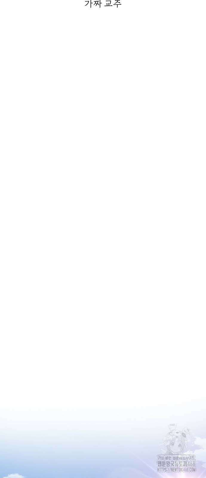 마도귀환록 53화 7
