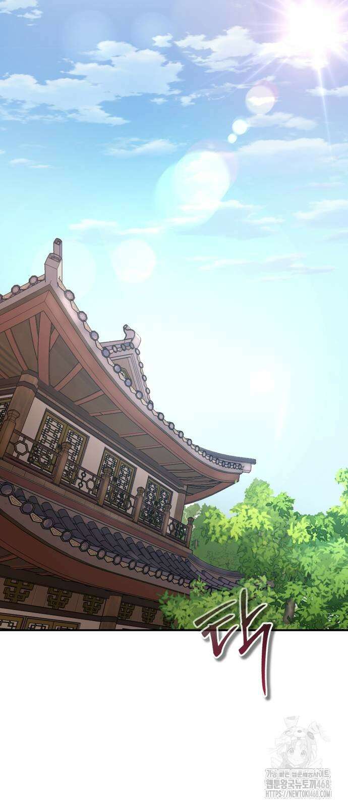 마도귀환록 53화 8