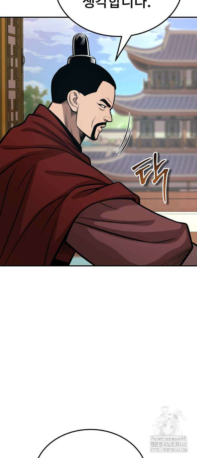 마도귀환록 53화 12