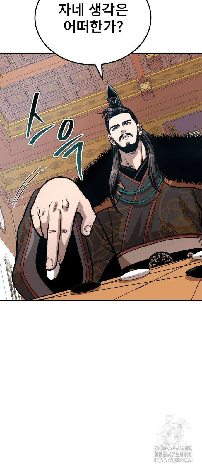마도귀환록 53화 13