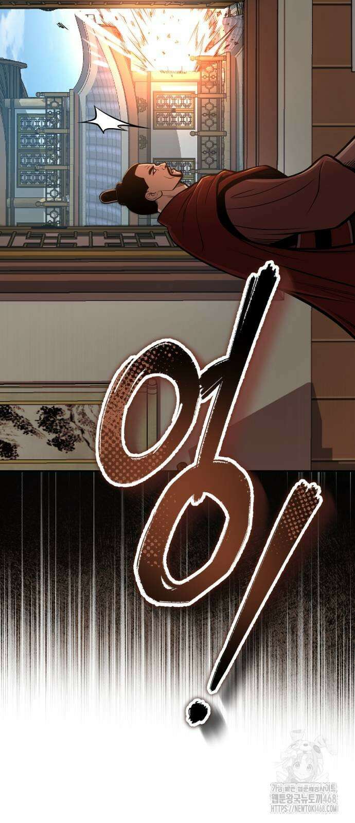 마도귀환록 53화 16