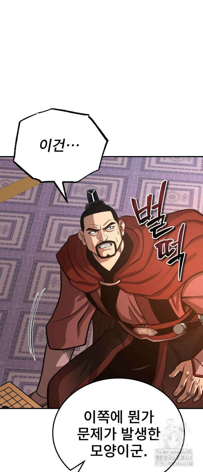 마도귀환록 53화 17