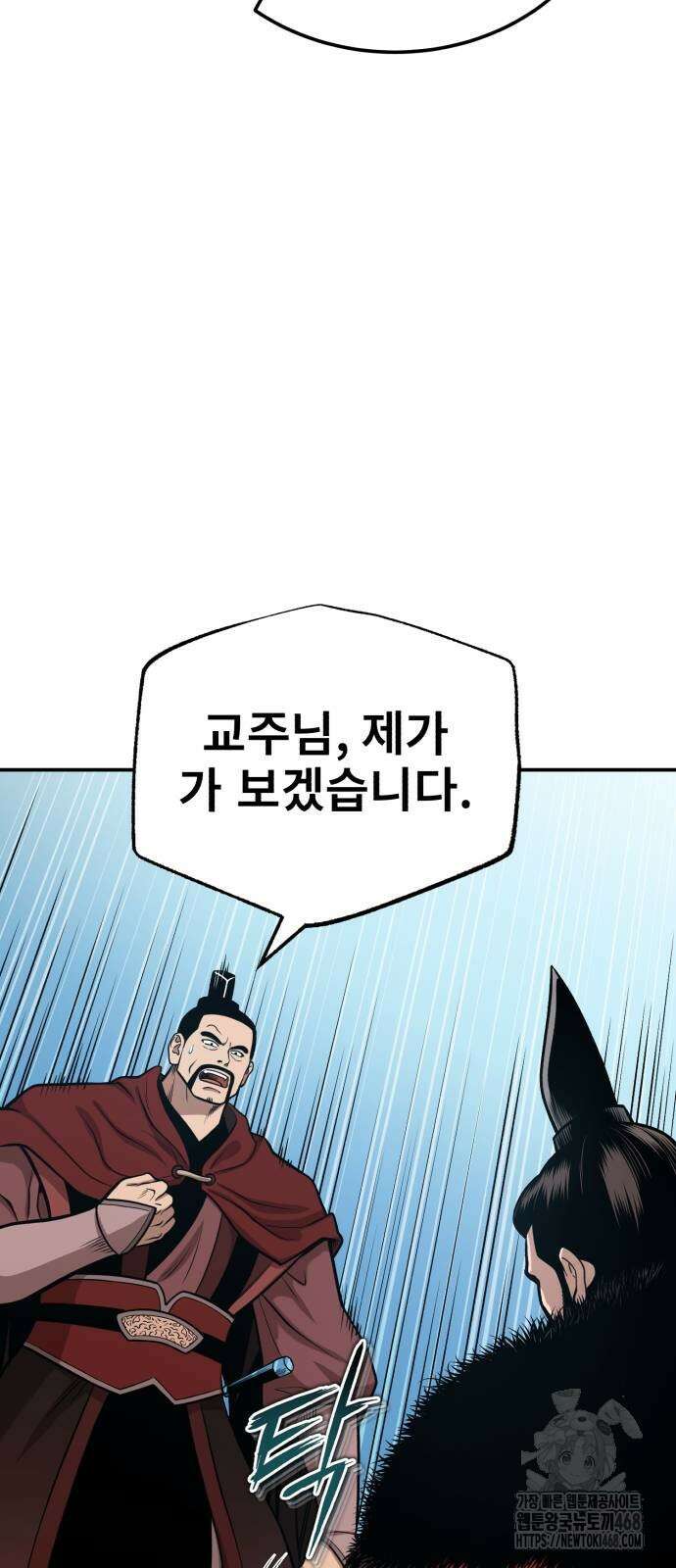 마도귀환록 53화 18