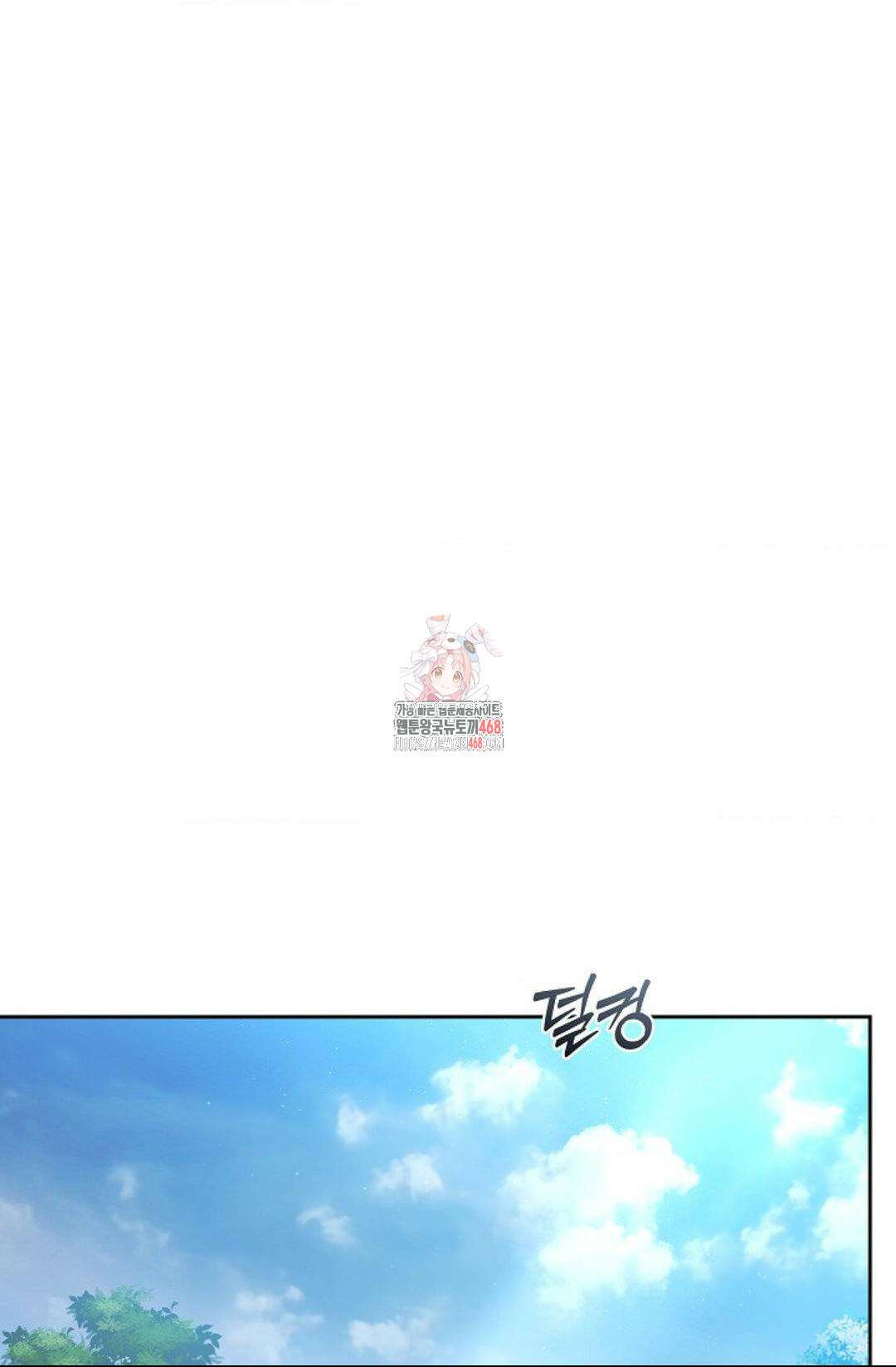환절기 외전 18화 1