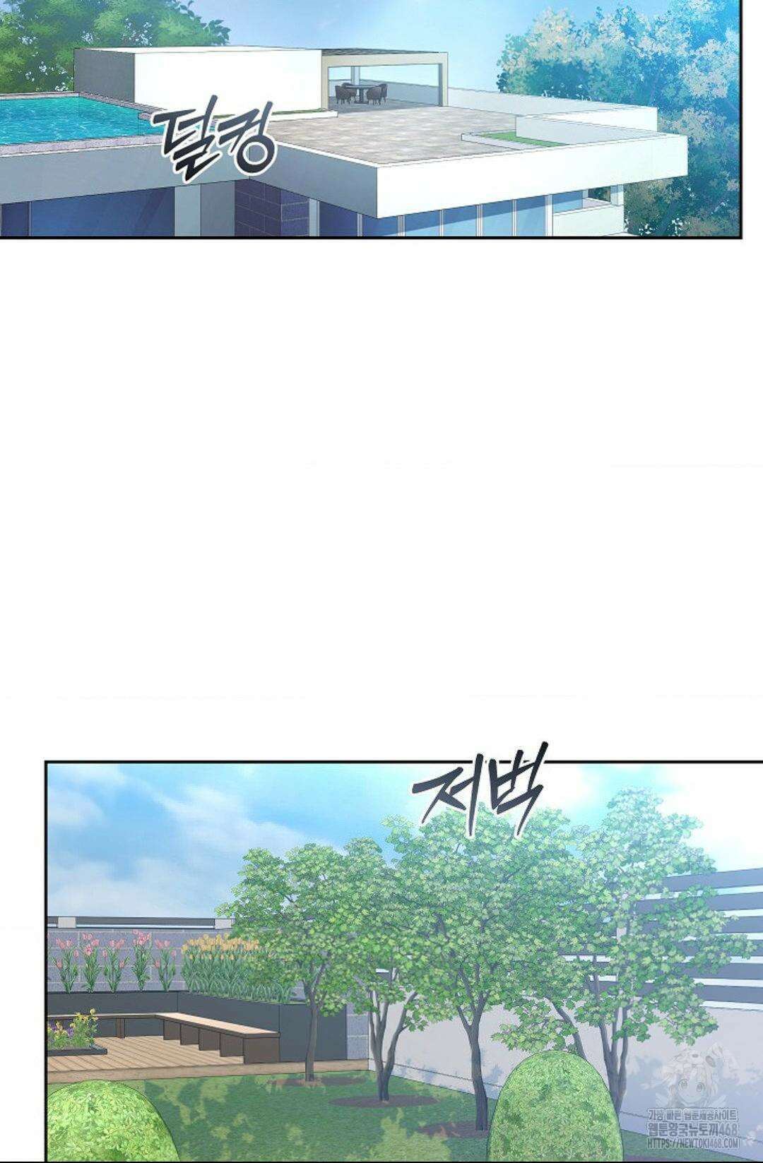 환절기 외전 18화 2