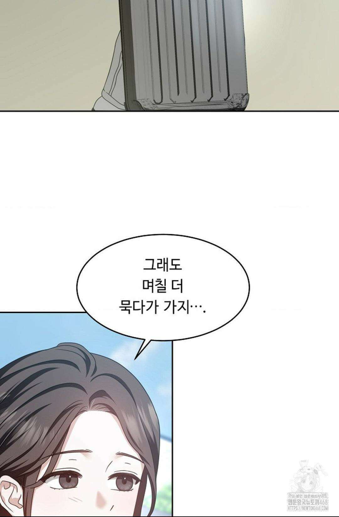 환절기 외전 18화 5
