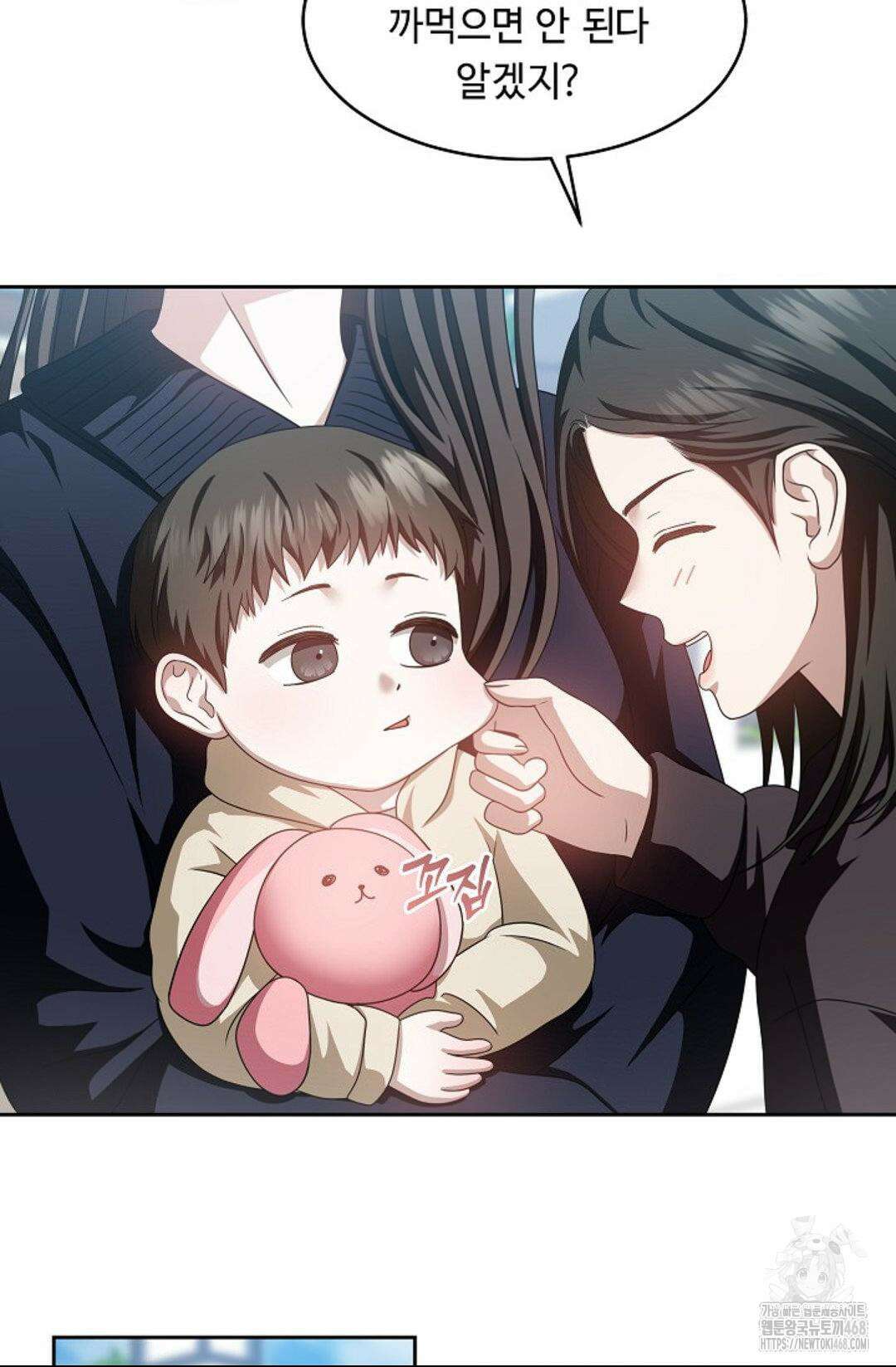 환절기 외전 18화 7