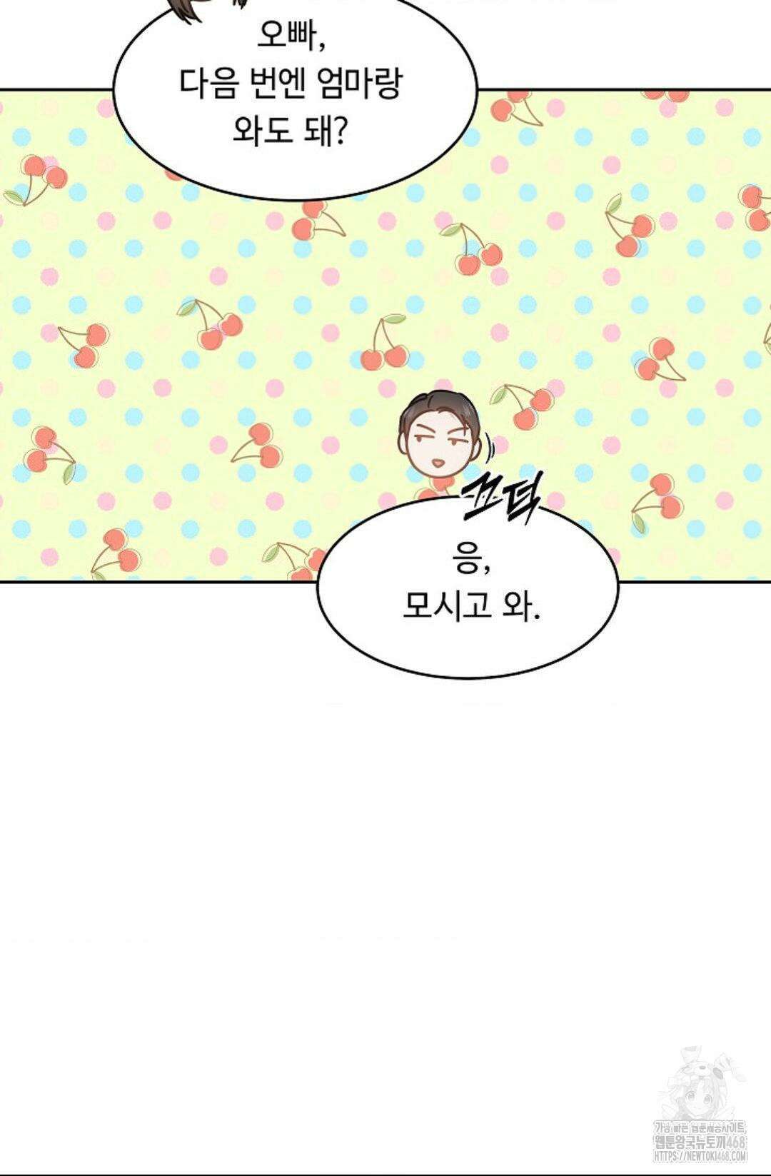 환절기 외전 18화 12