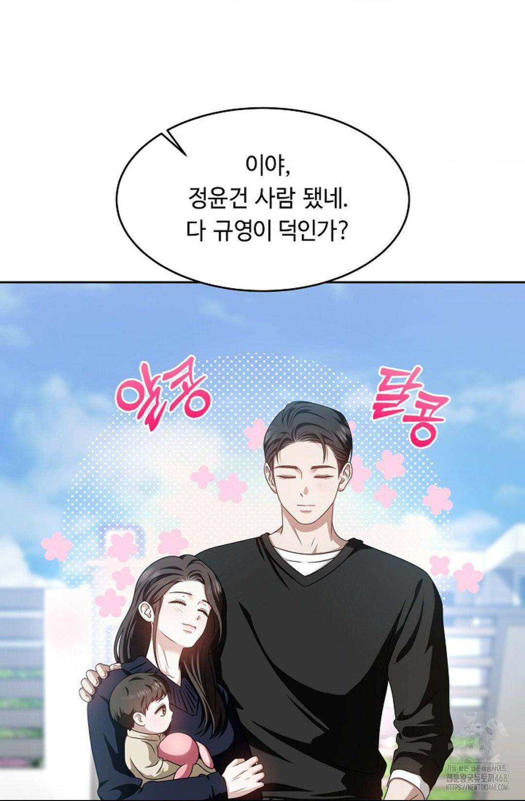 환절기 외전 18화 13