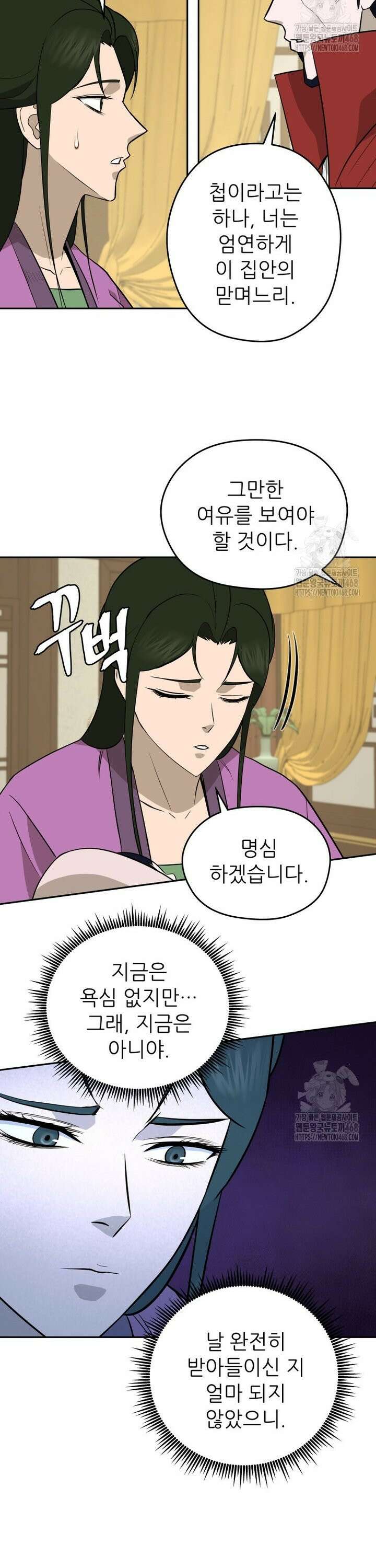 관존 이강진 186화 6