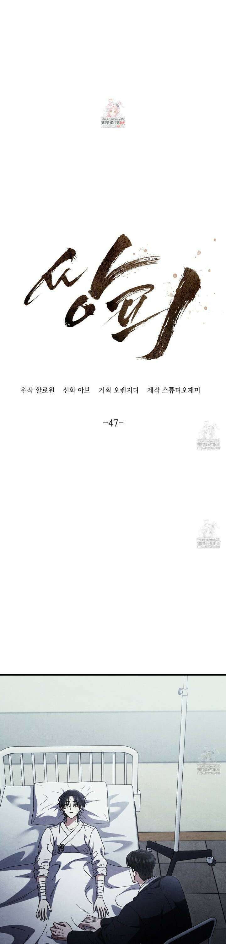 쌍피 47화 1