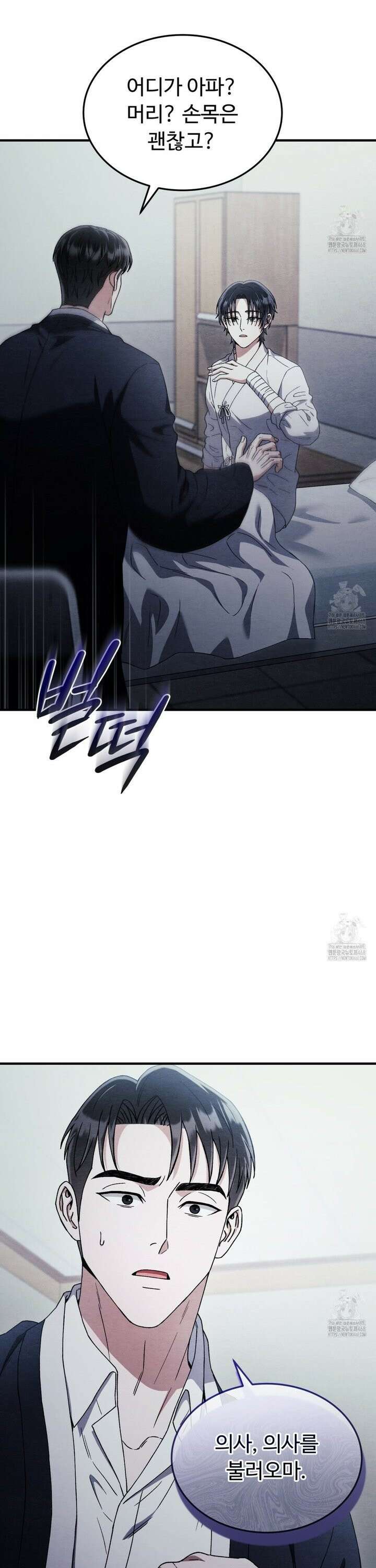 쌍피 47화 4
