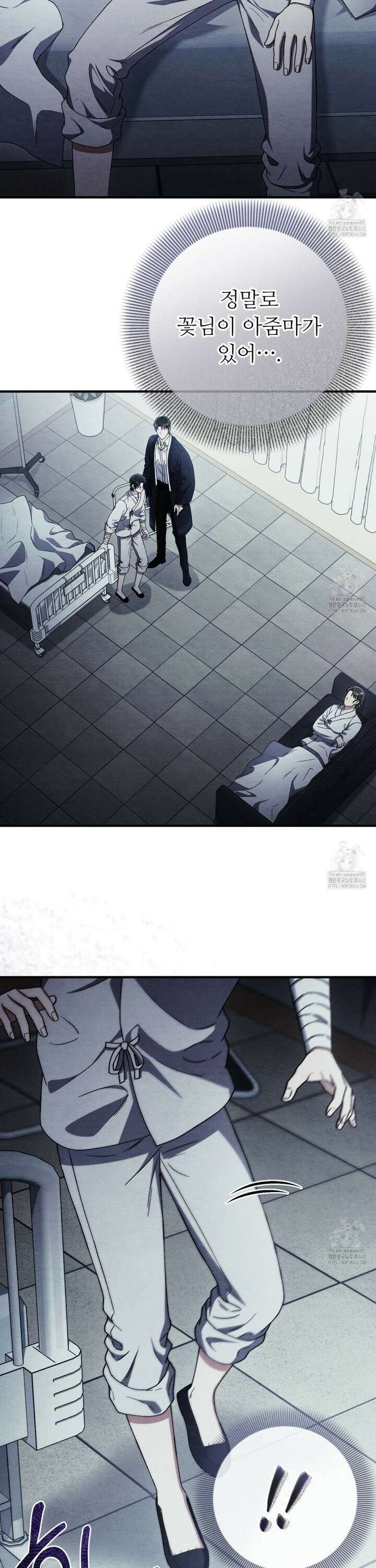 쌍피 47화 7