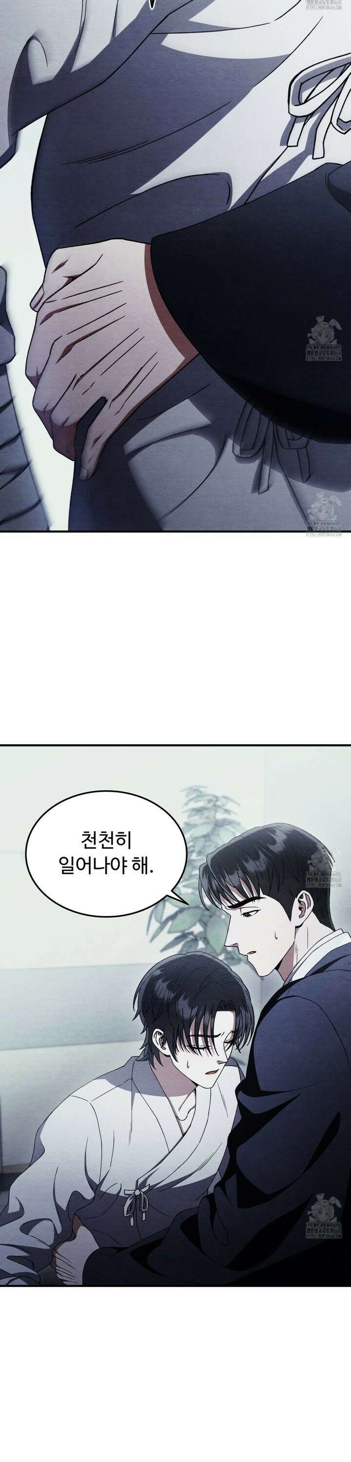 쌍피 47화 9