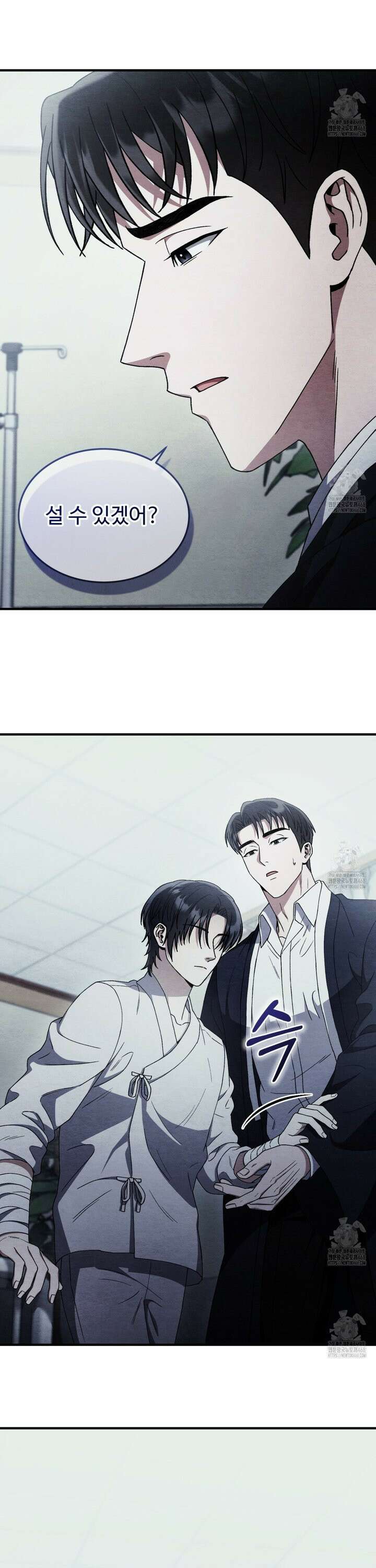 쌍피 47화 10
