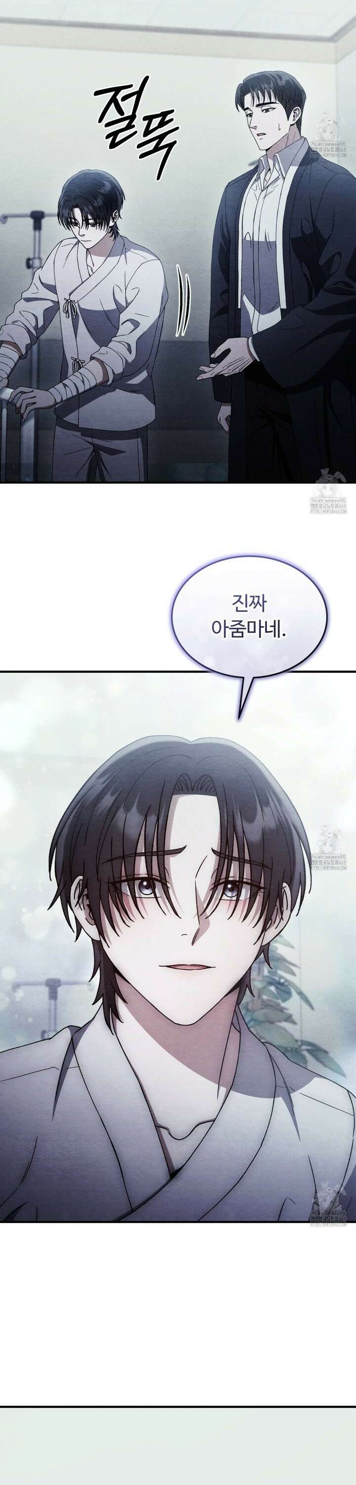 쌍피 47화 11