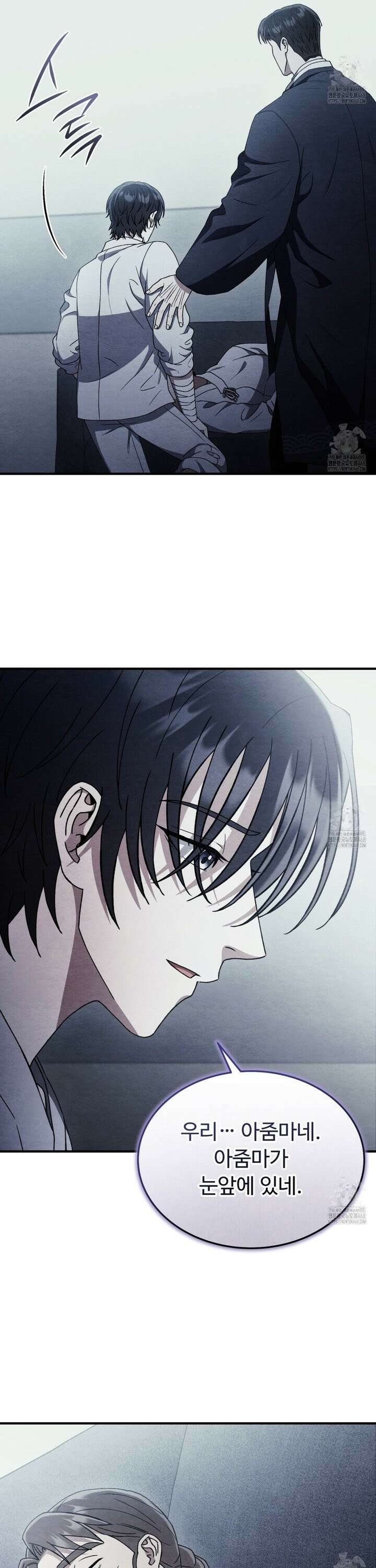 쌍피 47화 12