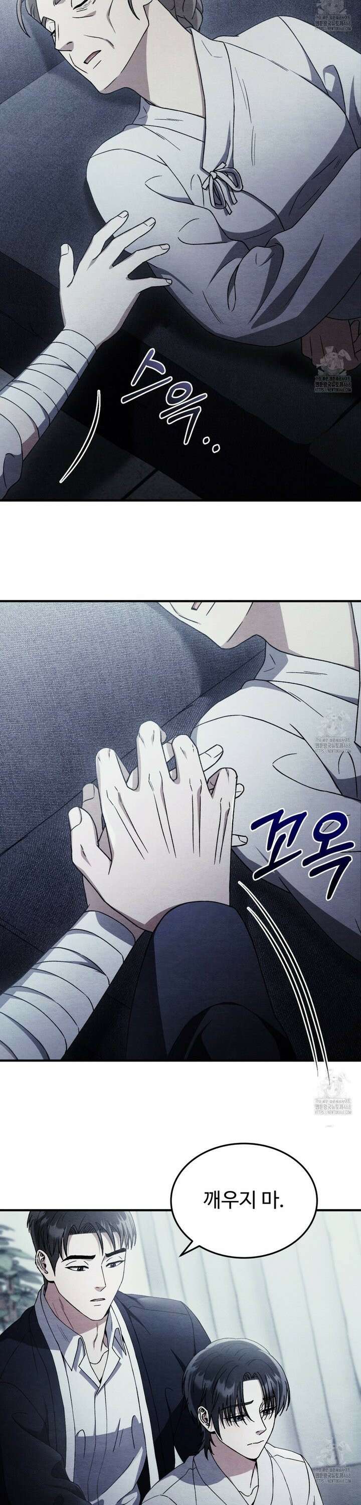 쌍피 47화 13