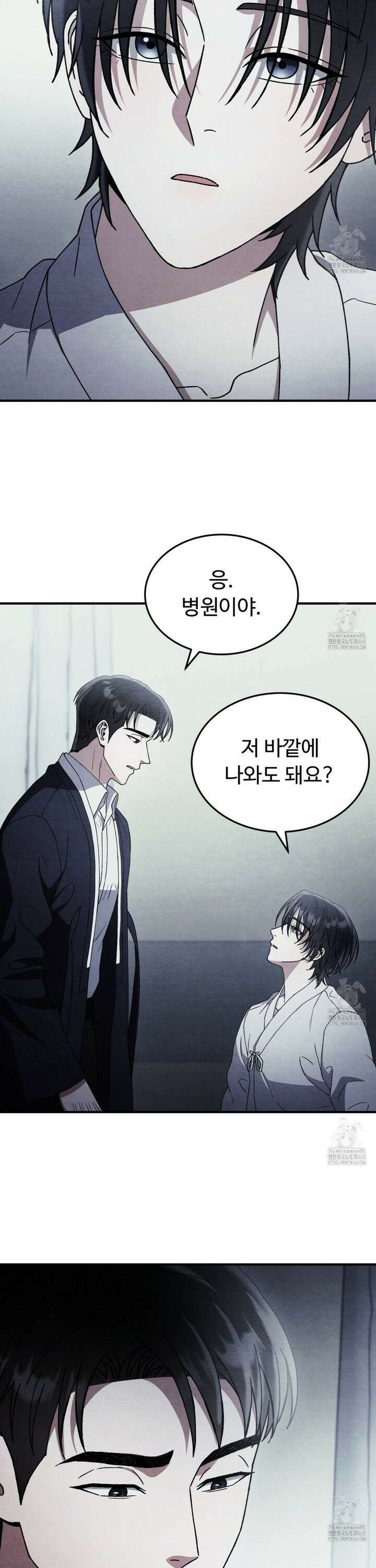 쌍피 47화 16