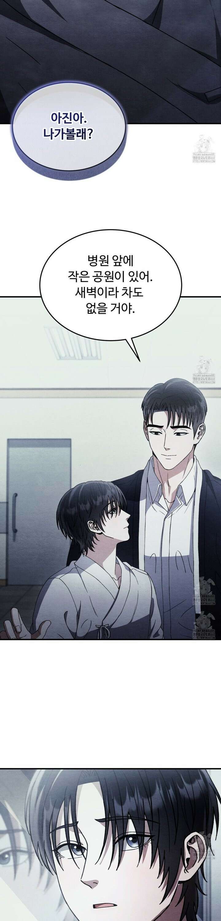 쌍피 47화 20