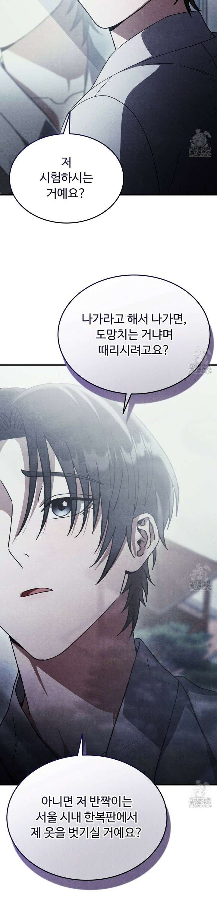 쌍피 47화 21