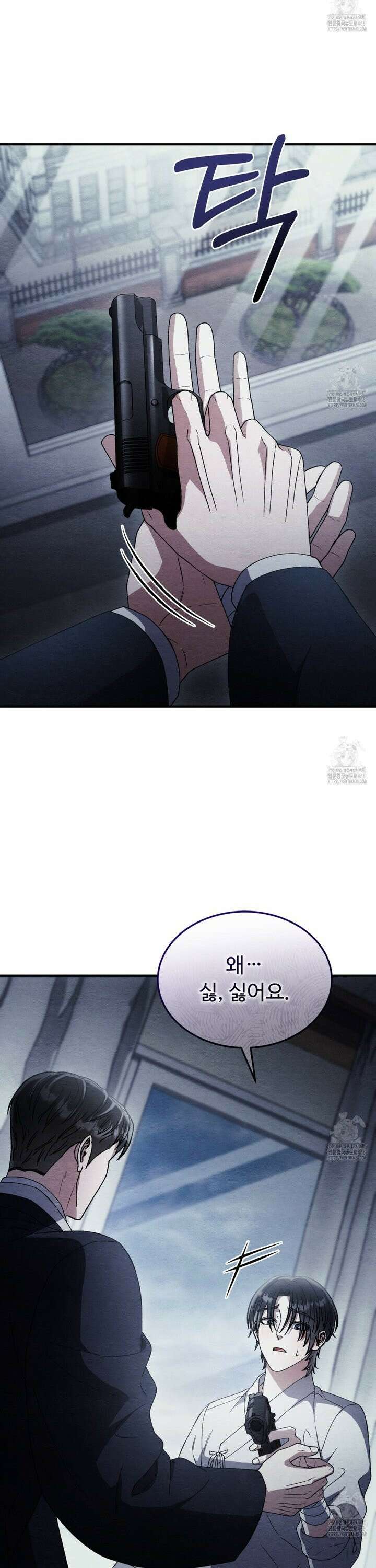 쌍피 47화 23