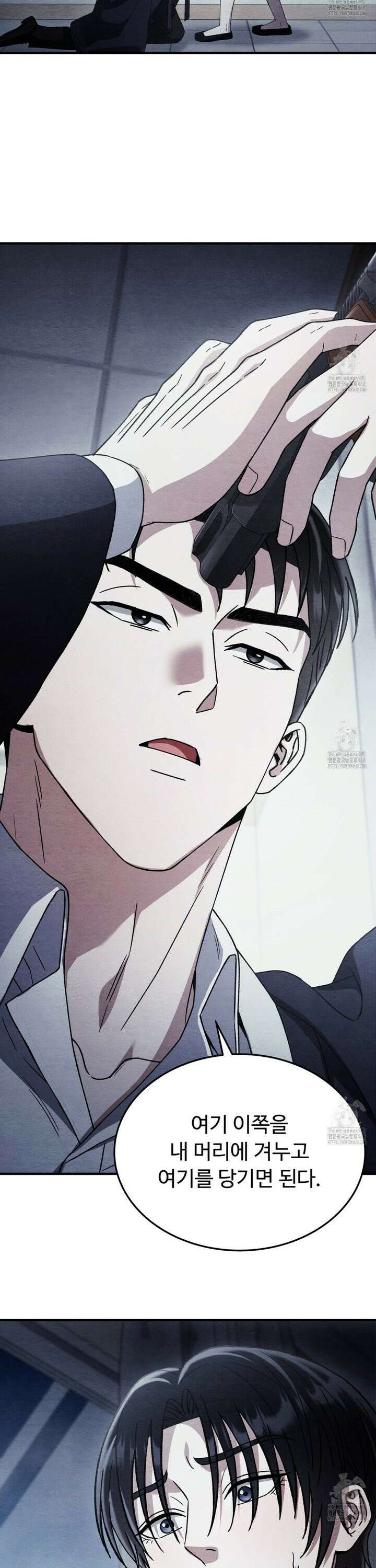 쌍피 47화 25