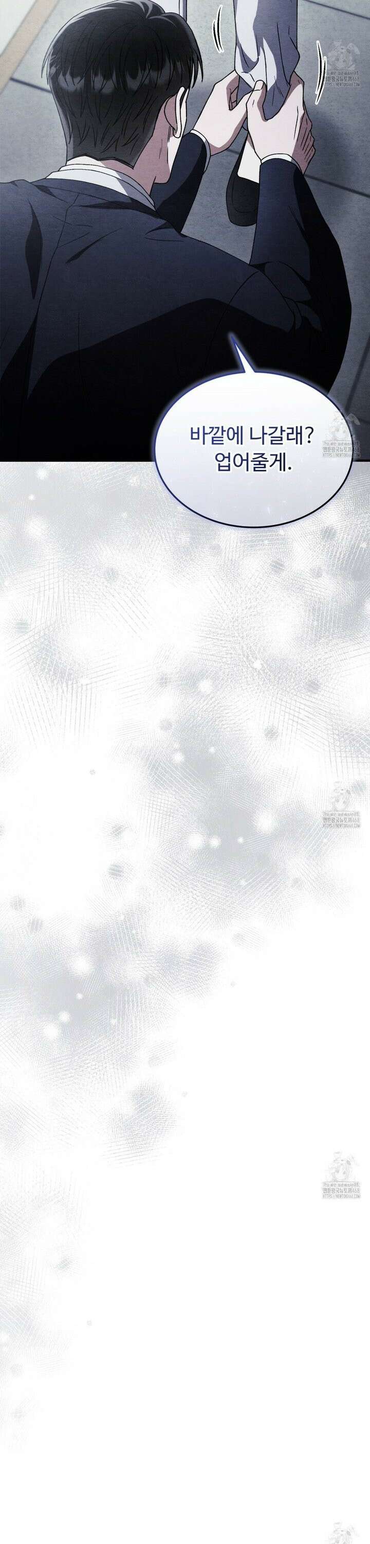 쌍피 47화 27