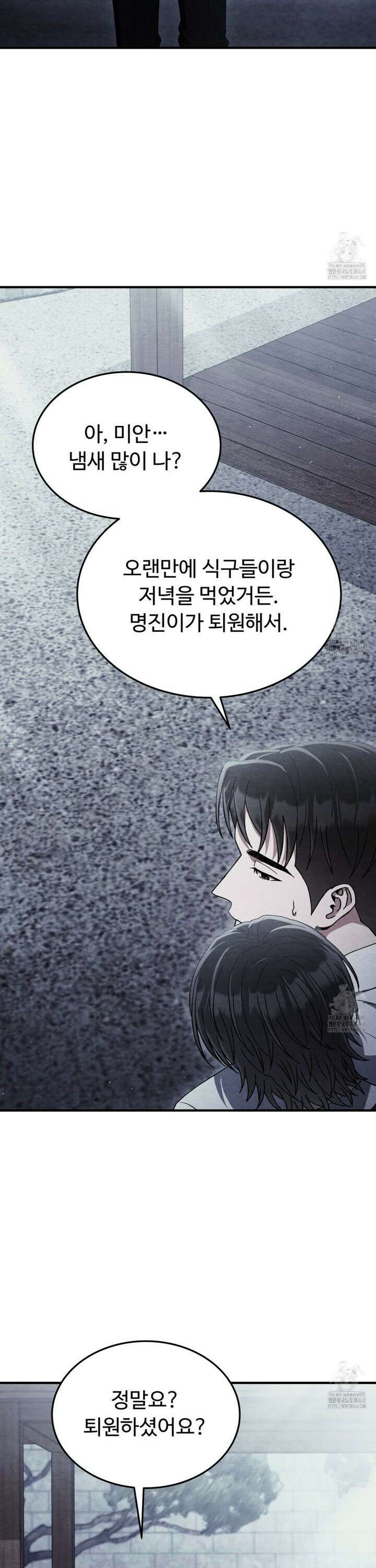 쌍피 47화 29