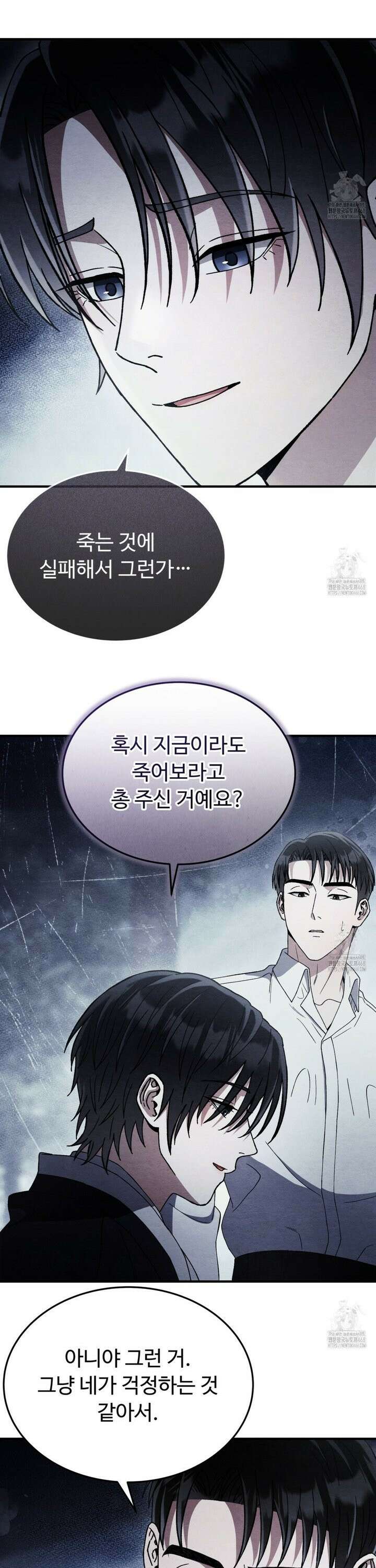 쌍피 47화 32