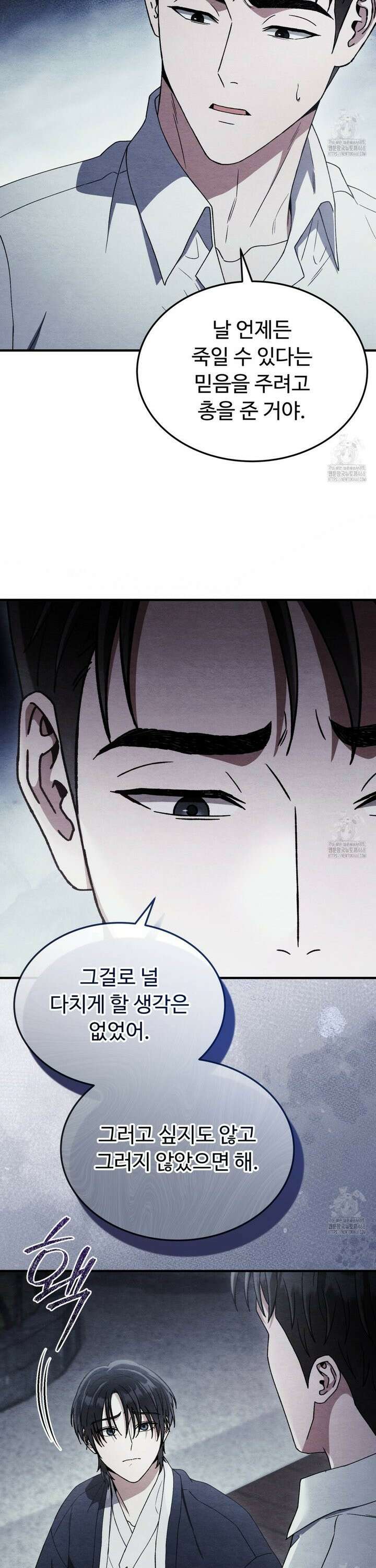 쌍피 47화 33